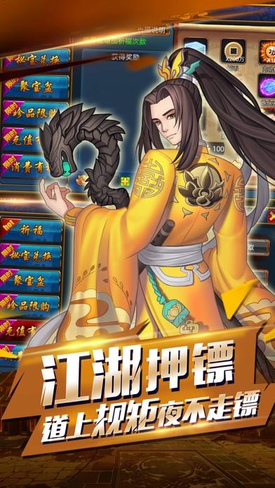 大武侠挂机测试版截图