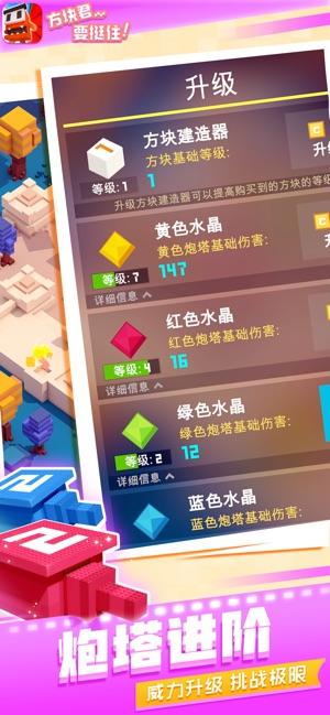 方块君要挺住截图