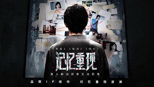 记忆重现游戏截图