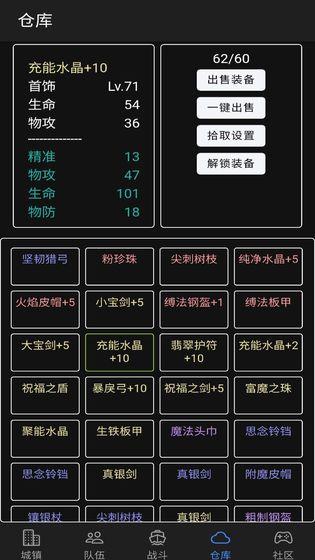 放置冒险团截图