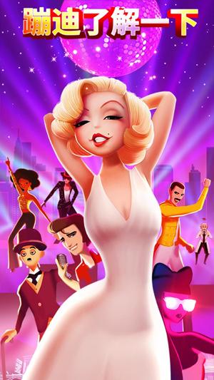 蹦迪了解一下游戏截图