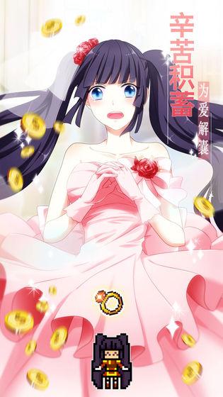 恋之花嫁截图