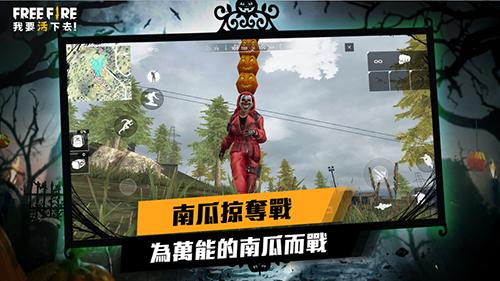 Garena Free Fire截图