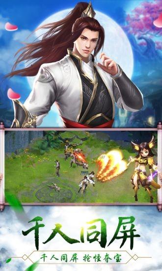 创世封神截图
