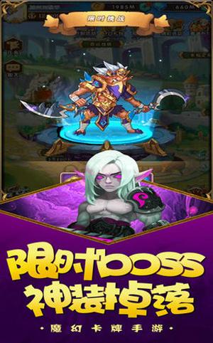 守护部落手游截图