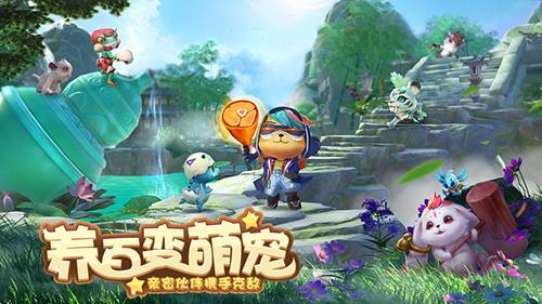 神雕侠侣2手机app截图