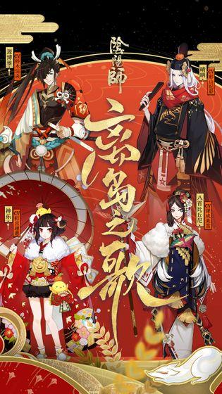 阴阳师截图