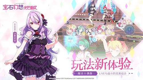 宝石幻想:光芒重现日服截图
