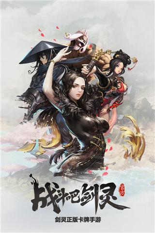 战斗吧剑灵体验服截图