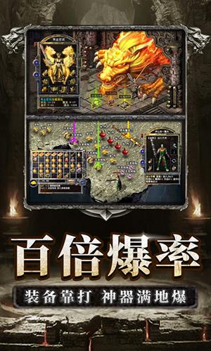 逆世战神正版截图