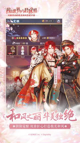 茜色世界中与君咏唱手机app截图