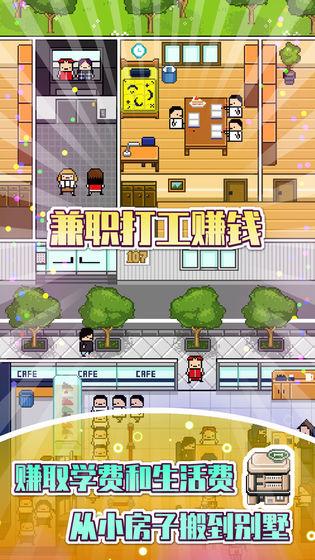 独居游戏手机app截图