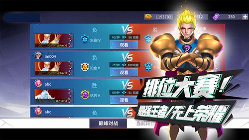 命运决战手机app截图