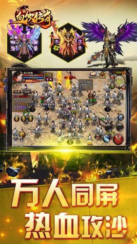 血饮传奇V1.2.0截图