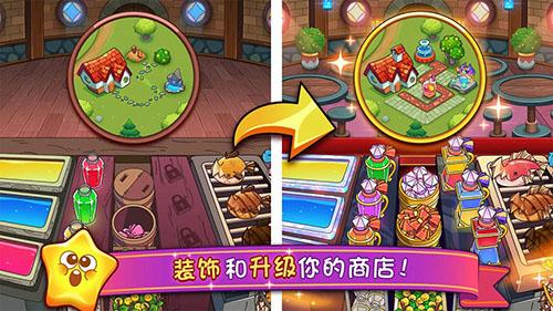 梦幻杂货店手机app截图