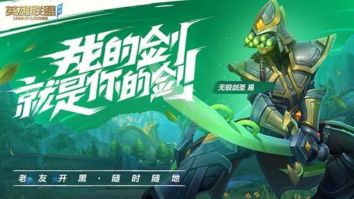 League of Legends Wild Rift测试版截图