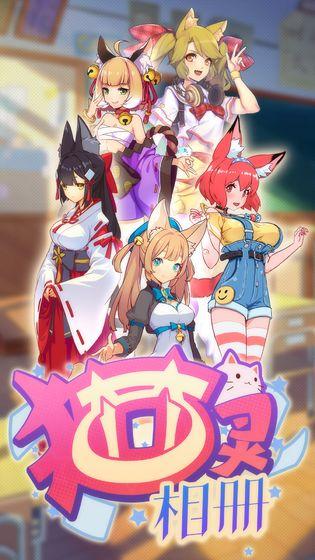 猫灵相册测试版截图