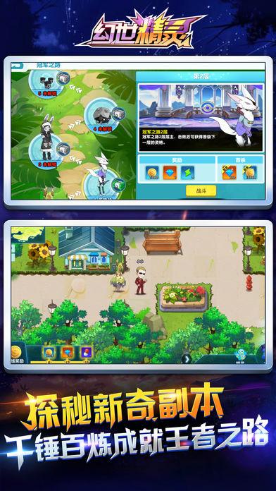 幻世精灵截图