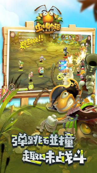 虫虫物语变态手机app截图