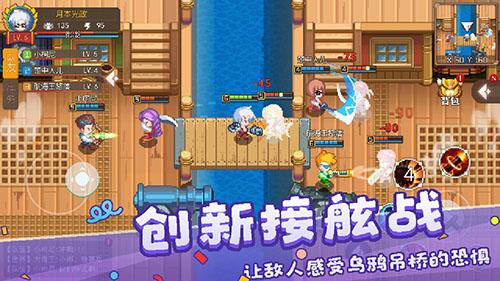 航海日记2截图