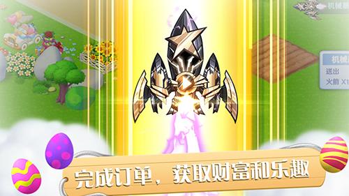 彩虹橙手机版截图