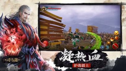极无双:名将传截图