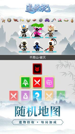 追妖记手游截图