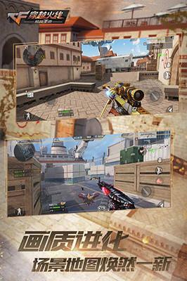 穿越火线：枪战王者截图