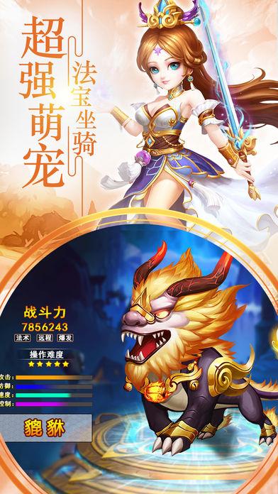 西游单机版截图