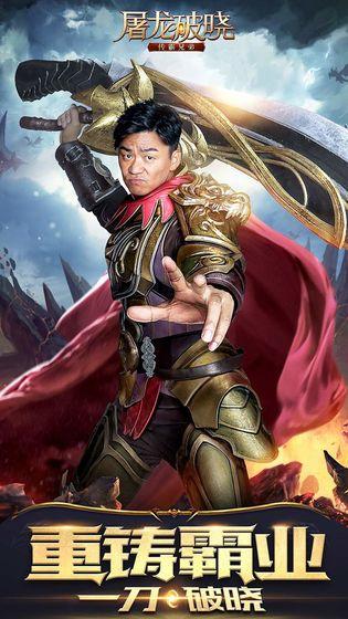 屠龙破晓国际版截图