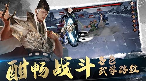 我的侠客手机版截图