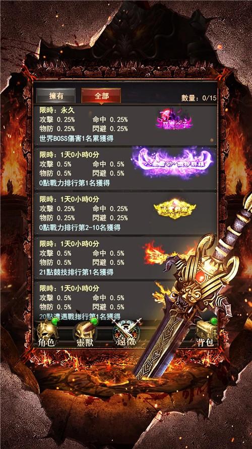 至尊之刃HD截图