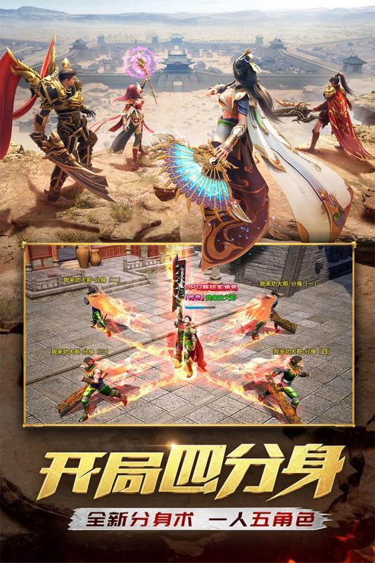 一刀传世手游截图