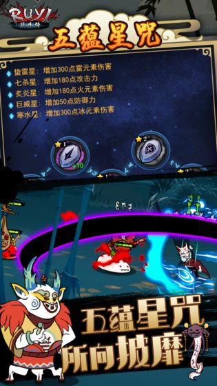 琉生传手游截图