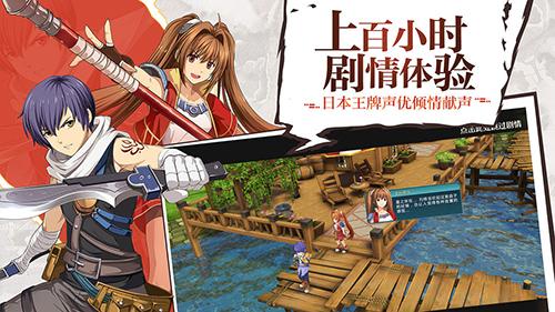 空之轨迹最新游戏截图