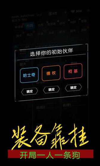 末世崛起mud游戏截图