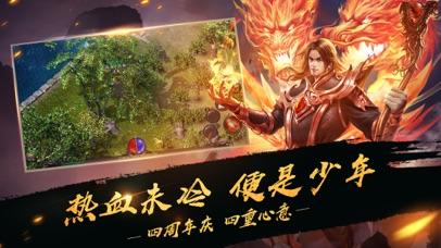 热血传奇截图