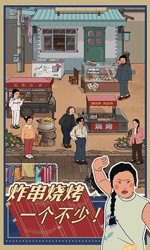王蓝莓的小卖部截图