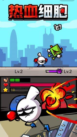 热血细胞截图