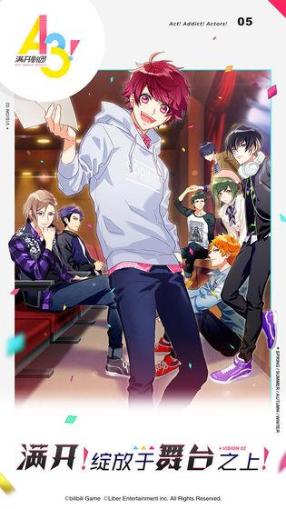 A3!满开剧团截图