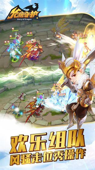 龙痕守护手机app截图