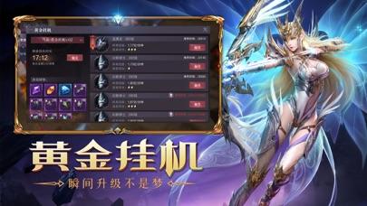 大天使领域手机版截图