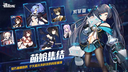 魂器学院手机app截图