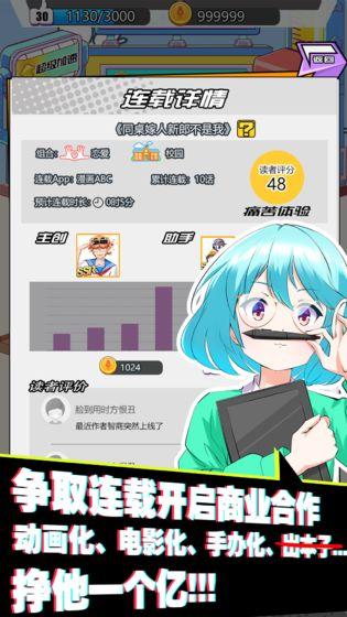 究极漫画社手机版截图