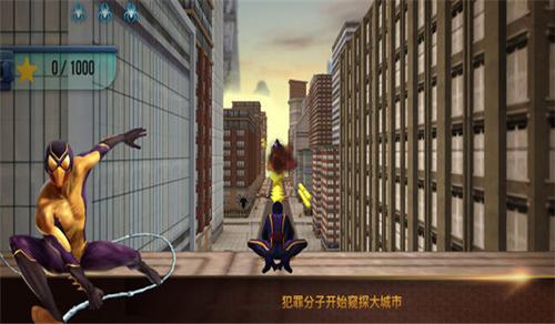 蜘蛛飞行3D截图