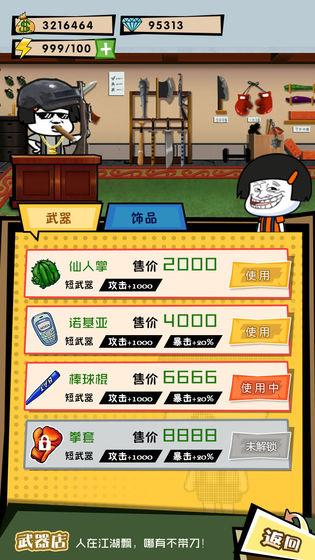 这事不能忍截图