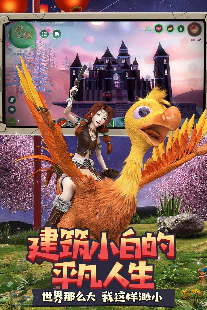 创造与魔法截图