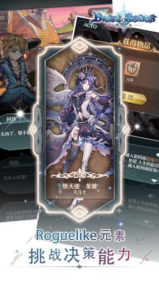 绯石之心手机游戏截图