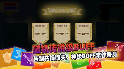 传说之旅手机版截图