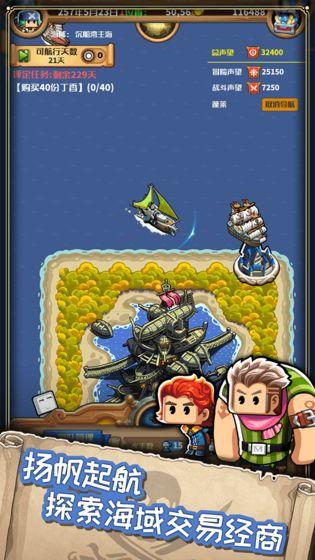 小小航海士手机app截图